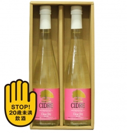 「完熟」りんごシードル　クリアドライ　2本セット