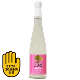 「完熟」りんごシードル　クリアドライ　500ml