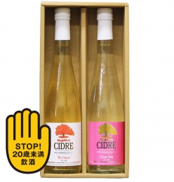 「完熟」りんごシードル　2種2本セット