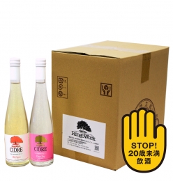 「完熟」りんごシードル　2種12本セット