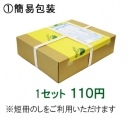 簡易包装・短冊のし(有料ラッピングサービス)