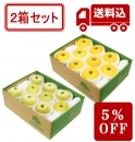 【予約商品 12月上旬～ 発送】 「王林」&「シナノゴールド」 【2箱セット】